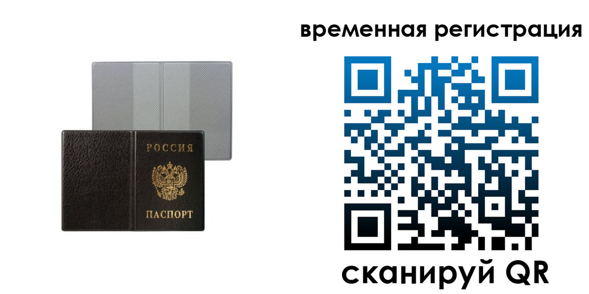 регистрация для школы в Зеленоградске