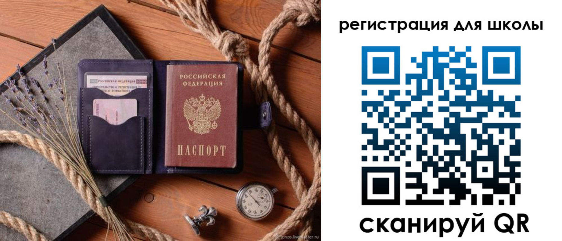 прописка в квартире в Зеленоградске