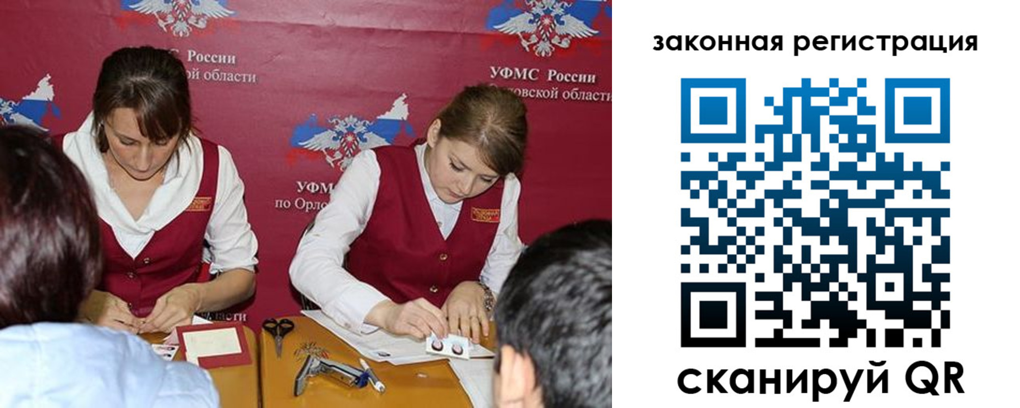 регистрация в Зеленоградске