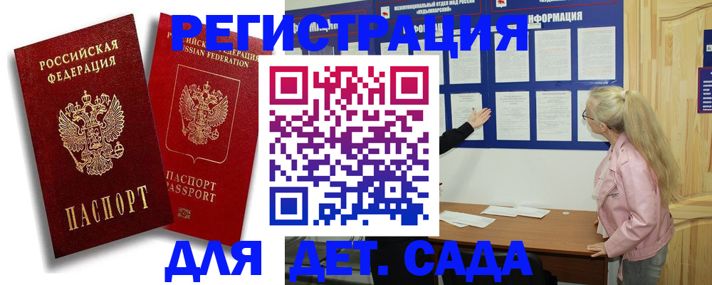 временная регистрация в квартире в Зеленоградске