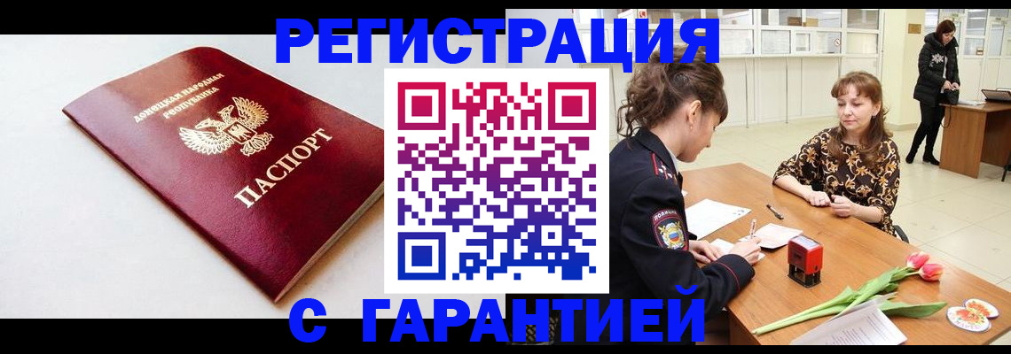 временная регистрация 2025 в Зеленоградске