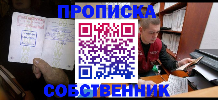 временная регистрация для всех в Зеленоградске