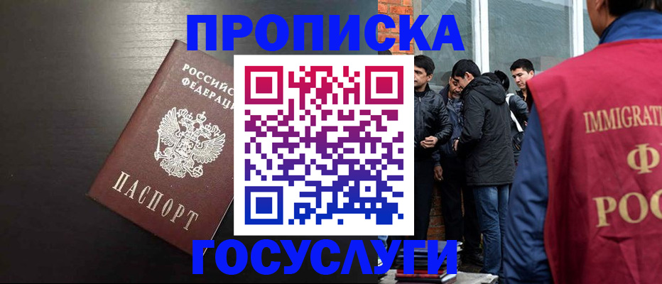 временная регистрация собственник в Зеленоградске