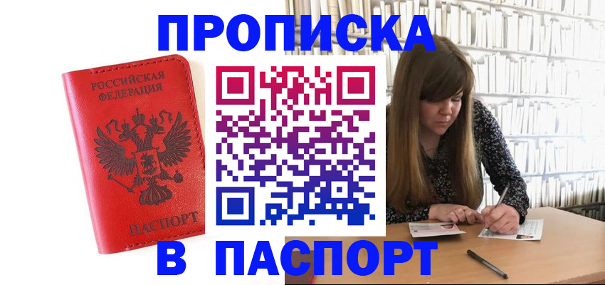 временная регистрация недорого в Зеленоградске