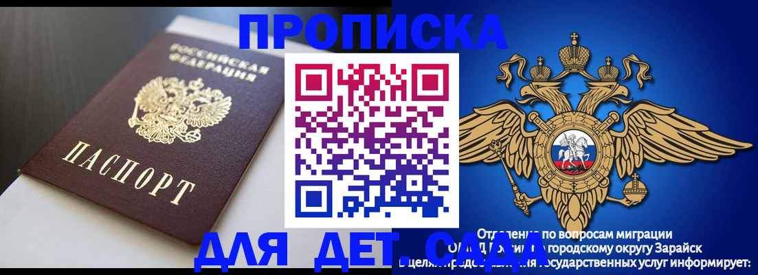 временная регистрация гарантия в Зеленоградске