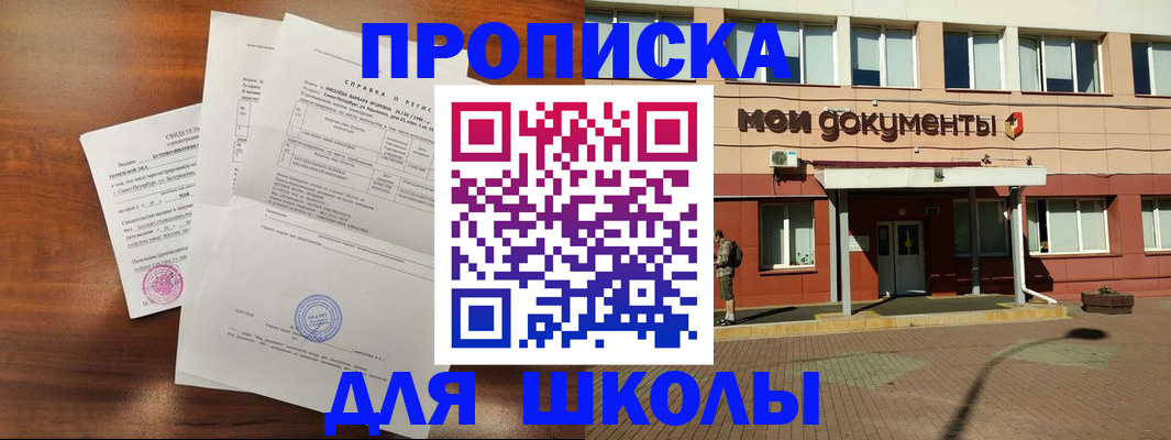 пропишу в квартире в Зеленоградске